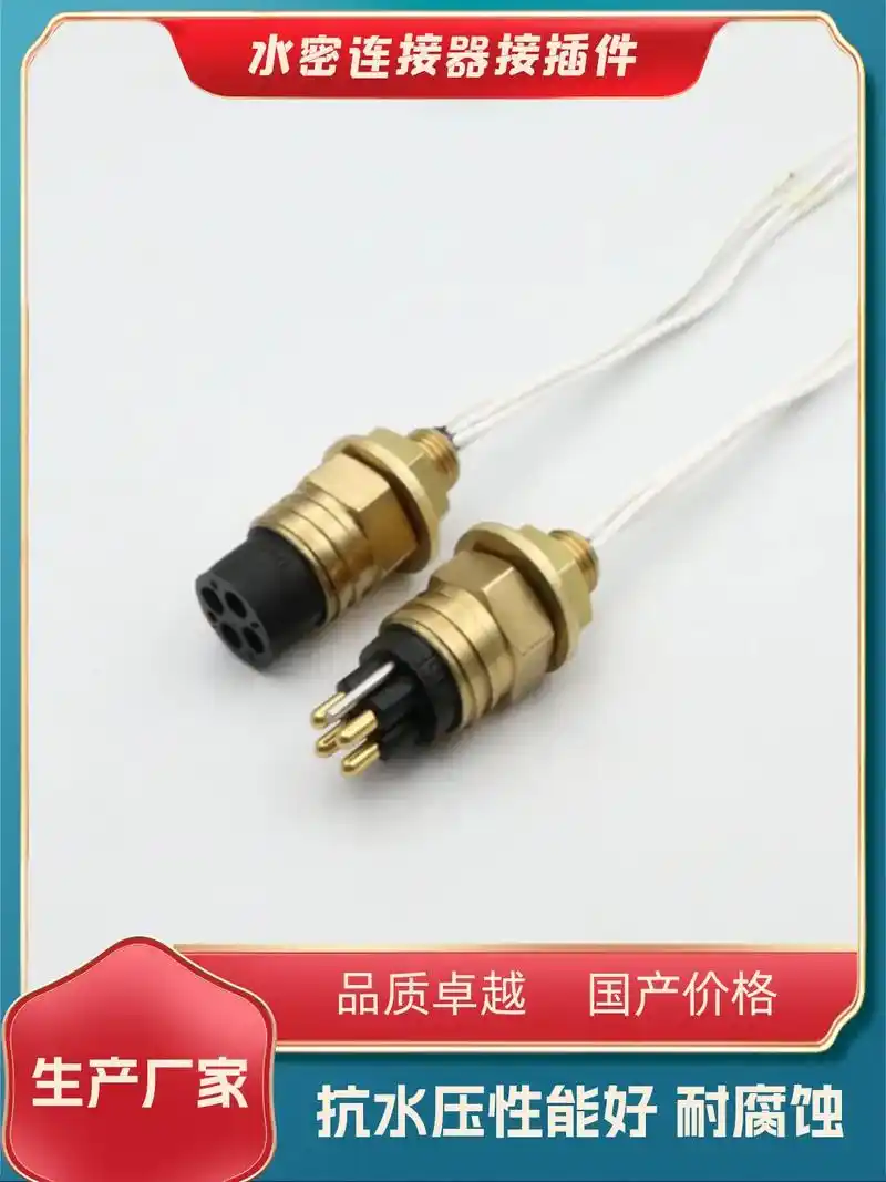 海洋水密连接器是一种专门设计用于深海作业的关 - 抖音