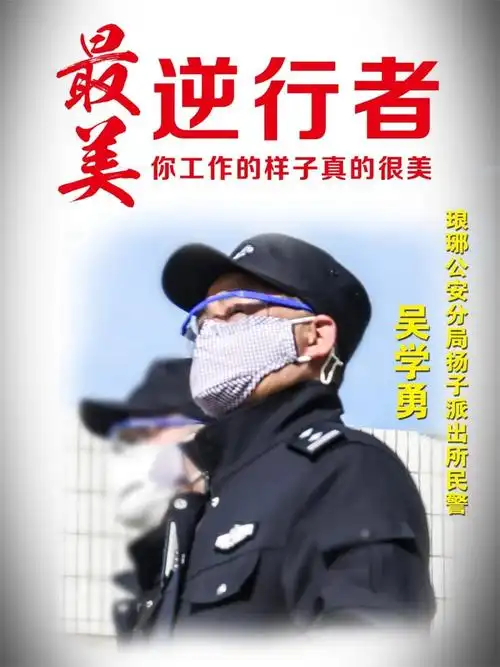 致敬最美逆行者