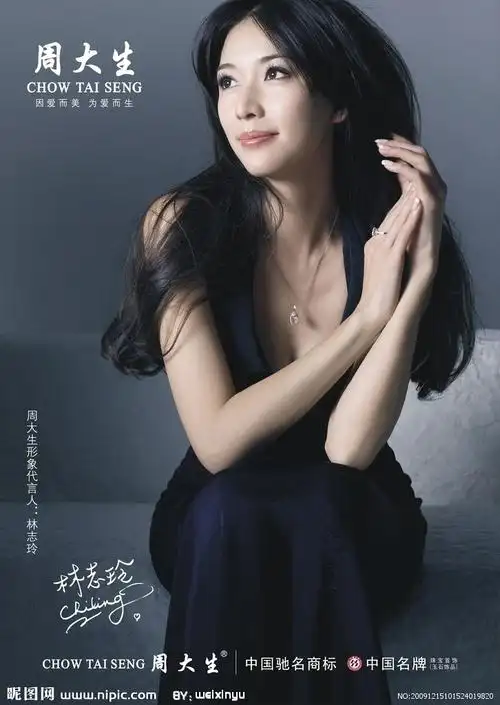 我想找林志玲代言周大生项链的一个广告图片 一条项链 的