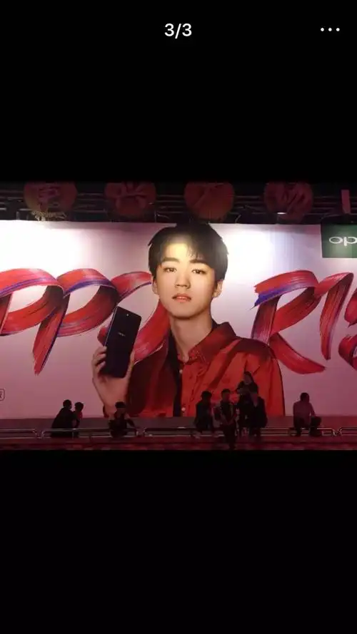 王俊凯代言oppo 硬广