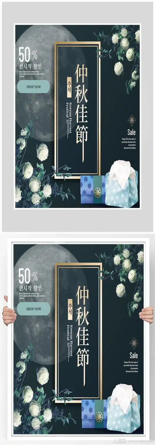 创意简约质感中秋佳节海报设计