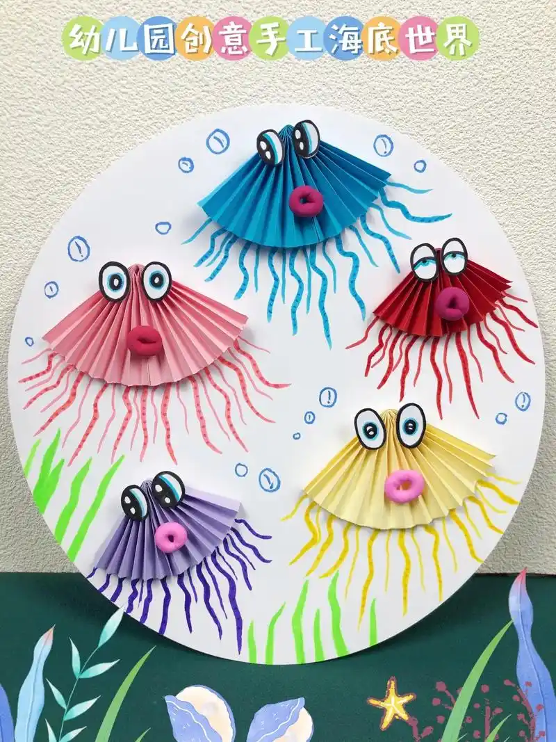 可爱的章鱼.运用折纸的方式来画一幅五彩的章鱼.#亲子手工 # - 抖音