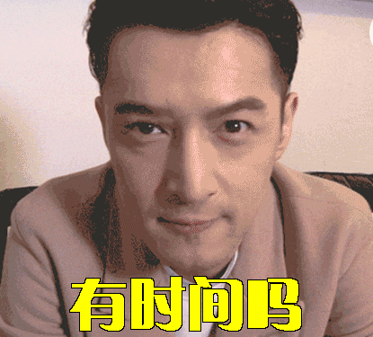 有时间吗胡歌舔舌头gif动图_动态图_表情包下载_soogif