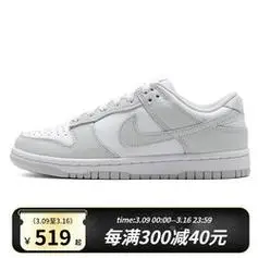 nike耐克女款dunklow经典低帮复古休闲运动滑板鞋dd150310336