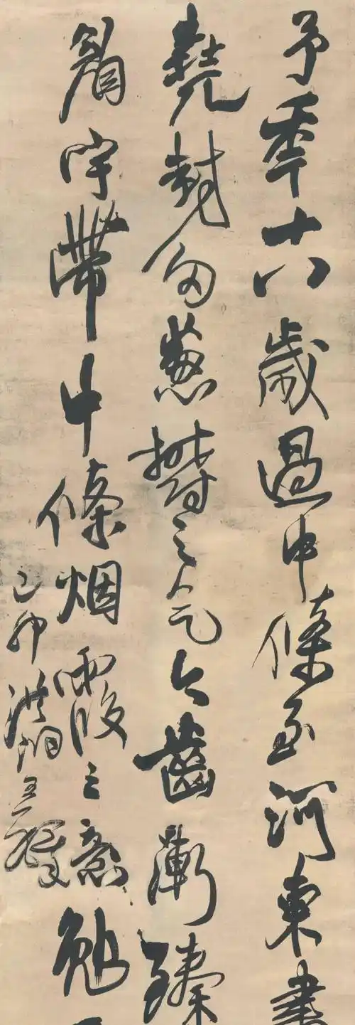 王铎书法作品经典欣赏高清