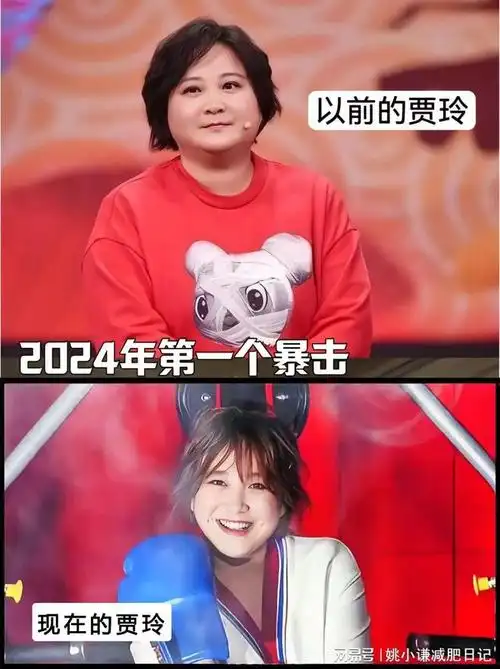 贾玲成功减掉100斤揭秘她的5个减肥方法简直太牛了