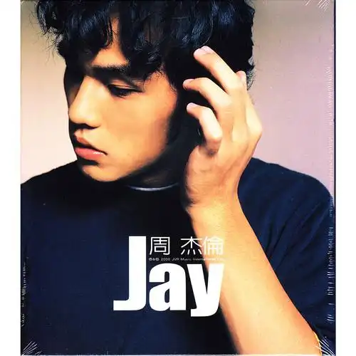 现货正版 jay 周杰伦第一张专辑 首张同名专辑 cd dvd 台版唱片
