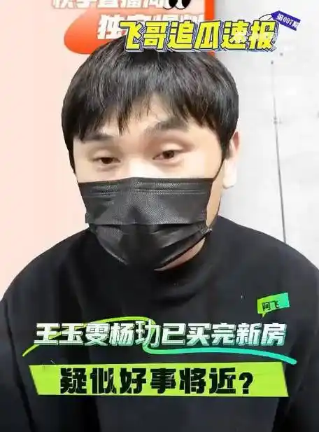 狗仔爆料杨玏和王玉雯感情挺好的……|狗仔|王玉雯|杨玏_新浪新闻