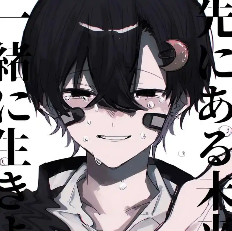 二次元病娇男头90 二次元病娇=长得帅 亿点疯狂