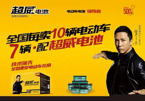 以旧换新超威免维护电瓶三四轮电动车蓄电池6evf100正品