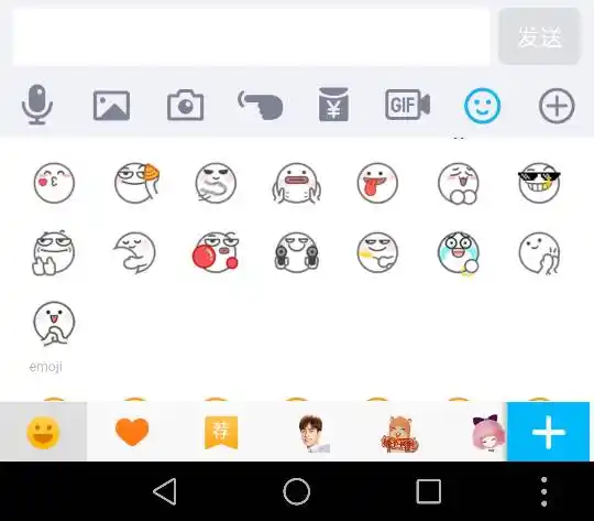 求这个图片里面的qq表情包