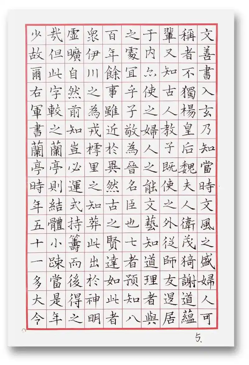 硬笔临古帖  #练字静心  硬笔临摹宋·姜夔( kui ) - 抖音