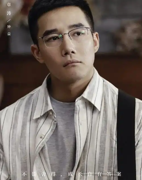 "剧抛脸"章涛的艰辛走红史__凤凰网