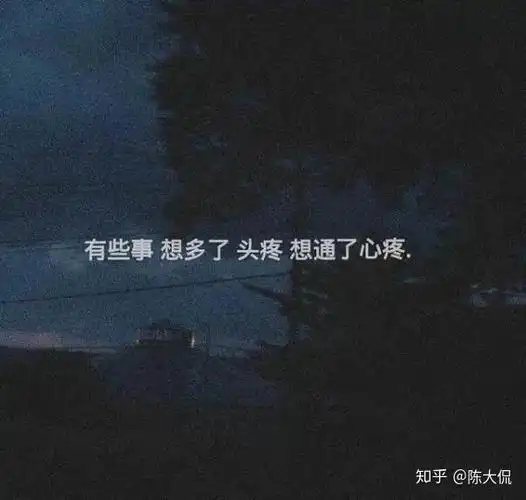 文案丨那些失望到极致的句子