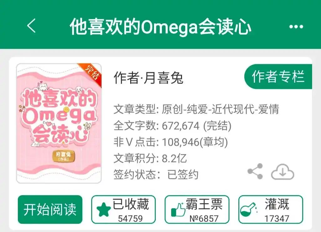 老婆贴贴～老婆抱抱～老婆亲亲～老婆真可爱～好幼稚好没出息的攻