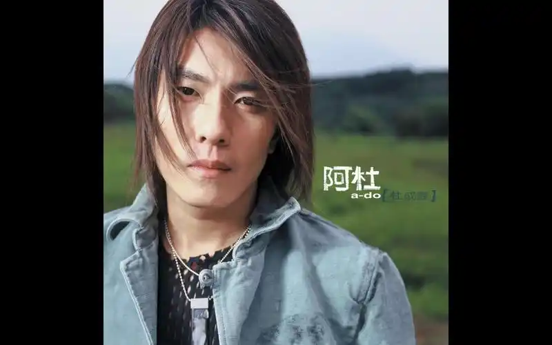 【无损音源分享】阿杜 - 他一定很爱你