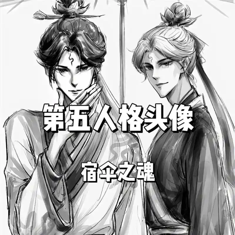 第五人格 #宿伞之魂#谢必安范无咎 - 抖音