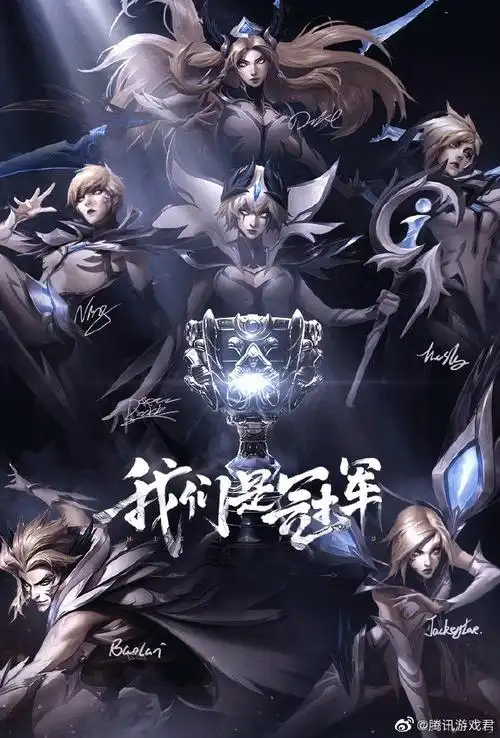 ig冠军皮肤##ig冠军皮肤