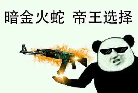 趣闻暗金咆哮全场尖叫蓝顶淬火成就自我