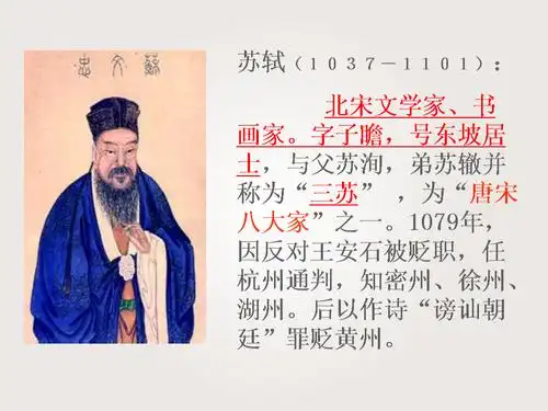 《记承天寺夜游》ppt.ppt