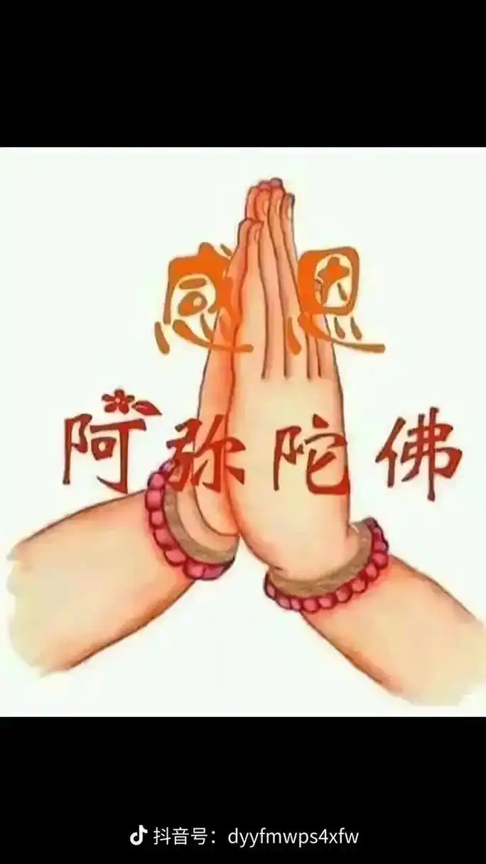 今天是观音菩萨生日 , 祈祷疫情快点结束 ,愿天下太平 .愿 - 抖音