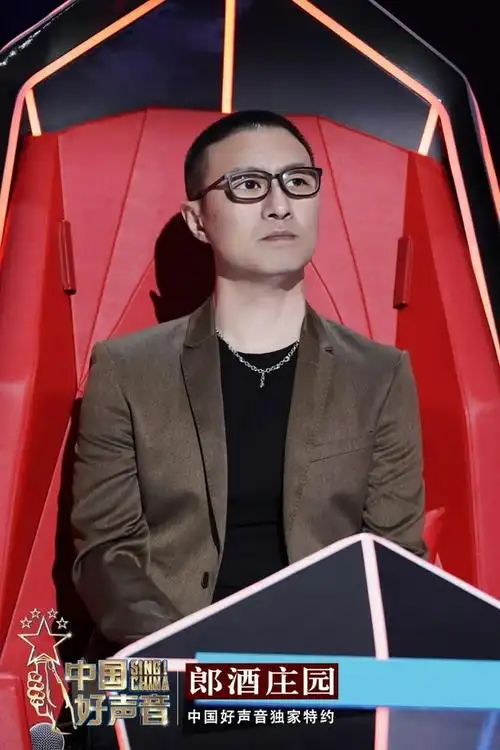 2021中国好声音携手郎酒庄园郎牌特曲7月30日开唱唱响光辉十年