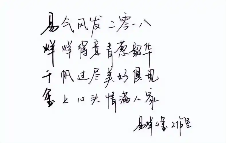 易烊千玺写出的另类字体易烊千玺写的字是什么字体