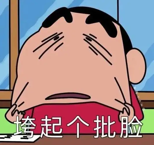 搜索蜡笔小新搞笑图片