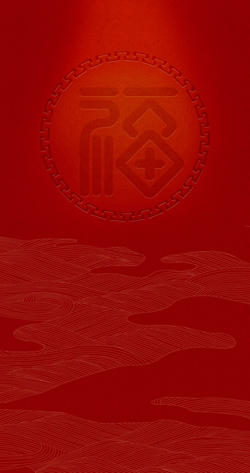 大红简约喜庆风新年红包