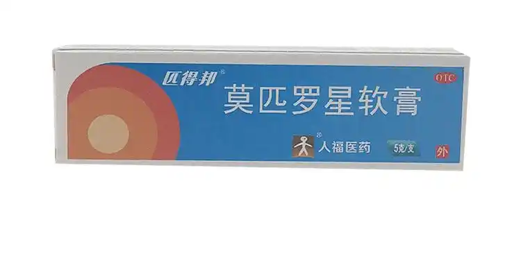 匹得邦莫匹罗星软膏5g头皮毛囊炎湿疹药膏成人真菌感染皮肤用药皮肤