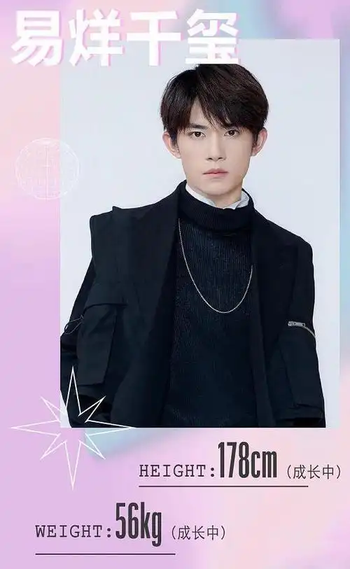 tfboys最新身高公开王源突破175易烊千玺178王俊凯引争议