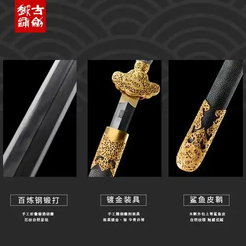 龙泉古越宝剑未开清剑皮剑剑鱼长剑收藏剑铺花纹刀剑