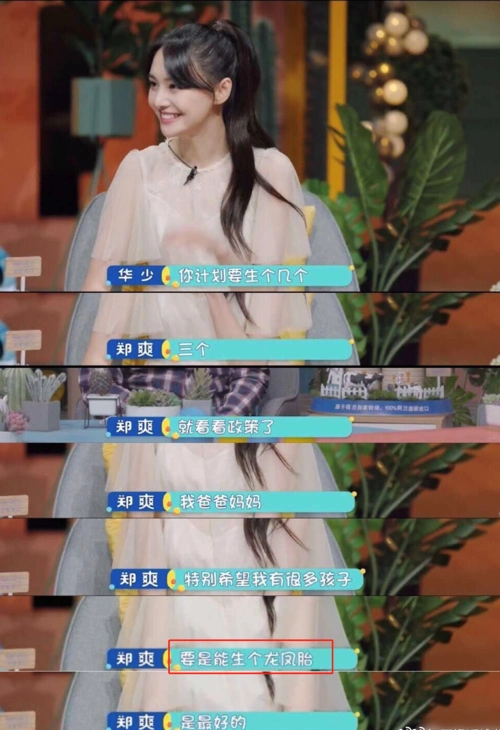 郑爽一切才刚刚开始