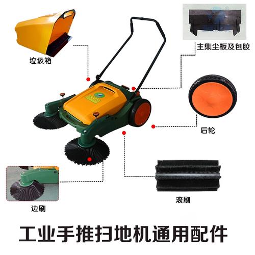速发工业手推式扫地机配件大全扫地车通用皮带边刷臂齿轮毛刷胶条