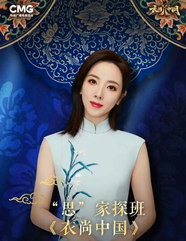 曾9次主持春晚李思思从央视离职本人最新回应