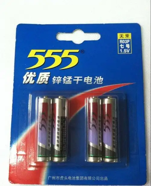 555品牌电池7号干电池aaa七号电池铁壳遥控电池