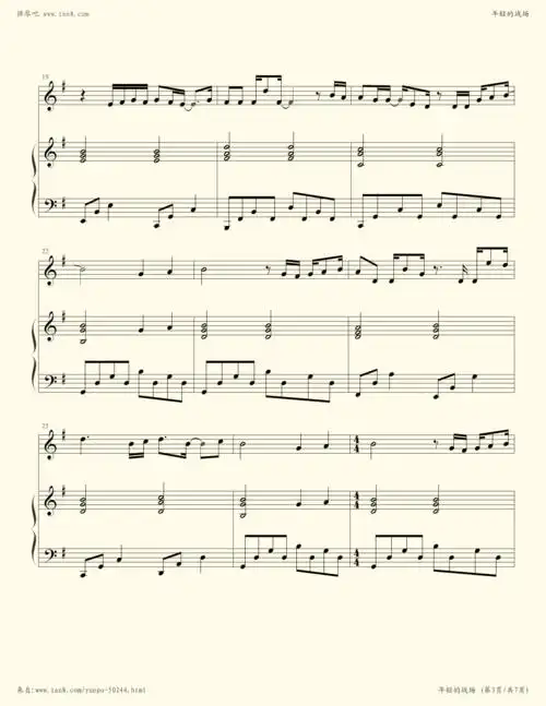 钢琴谱:年轻的战场(伴奏谱)