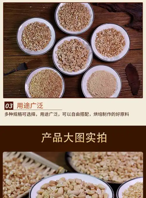 欧果花生碎厂家直销各尺寸1-6mm半粒全粒花生碎25kg真空袋装