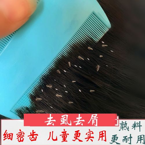 篦子篦箕梳子超密齿树脂篦梳刮虱子儿童虱子卵去头屑超密齿篦子