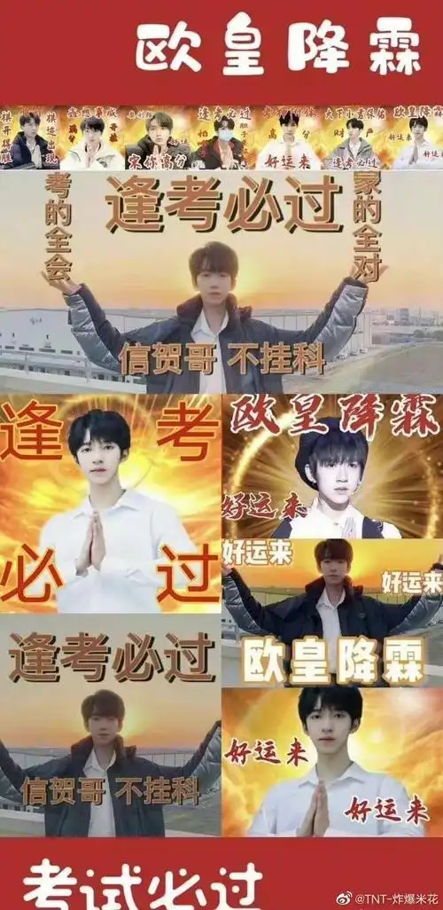 贺峻霖 欧皇降霖##教资锦鲤##欧皇降霖