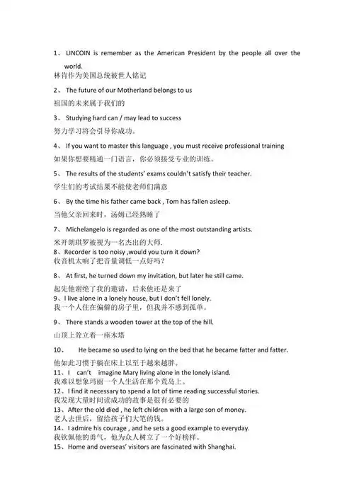 可在线阅读,更多相关《高一英语句子翻译(3页珍藏版)》请在人人文库