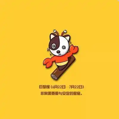 巨蟹座9月运势白羊座2018年3月运势