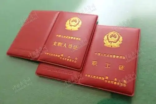 独家揭秘武警部队新证件细节首次呈现7月1日全面换发