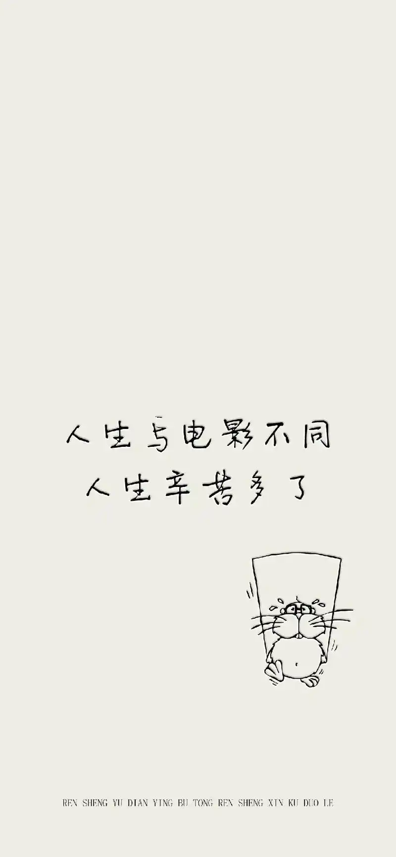 心情文字壁纸.#抖音图文来了 #原创手机壁纸#壁纸#聊天背景 - 抖音