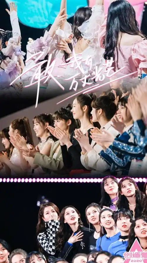 《青春有你2》《创造营2020》女团对打,今年唯一男团选秀是?