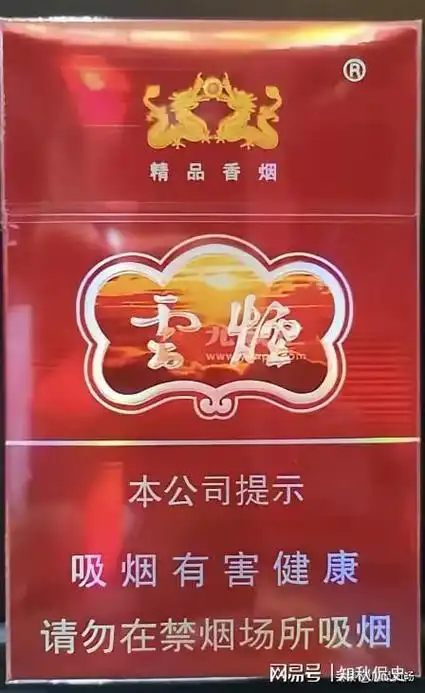 作为一个普通烟民,分享10年的抽烟经历|重庆|云南|玉溪|戒烟_网易订阅