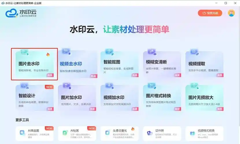 这三款图片加水印工具一键搞定!