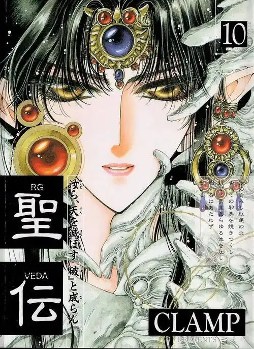 我愿在clamp的漫画中长梦不醒!_阿修罗