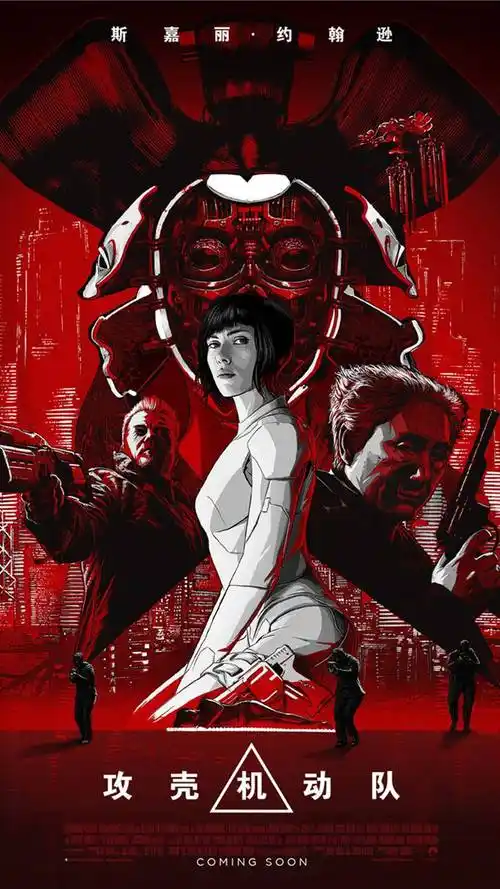 电影攻壳机动队