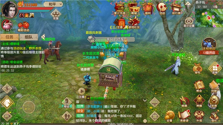 天龙八部手游燕子坞劫镖地点推荐